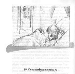 Иллюстрация к книге — Странствие парка [i_011.jpg]