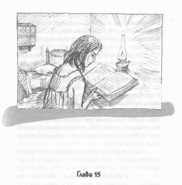 Иллюстрация к книге — Иакова Я возлюбил [any2fbimgloader14.png]