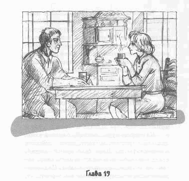 Иллюстрация к книге — Иакова Я возлюбил [any2fbimgloader18.png]