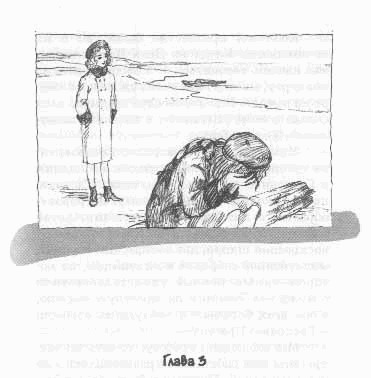 Иллюстрация к книге — Иакова Я возлюбил [any2fbimgloader2.png]