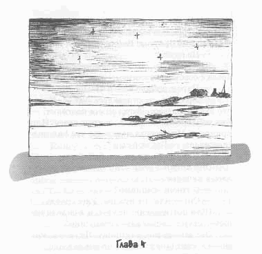 Иллюстрация к книге — Иакова Я возлюбил [any2fbimgloader3.png]