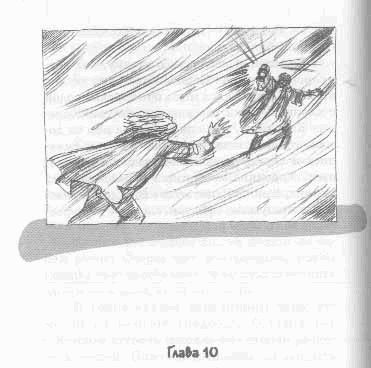 Иллюстрация к книге — Иакова Я возлюбил [any2fbimgloader9.png]