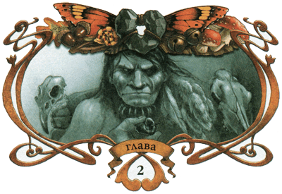 Иллюстрация к книге — Каменное сердце [i_006.png]