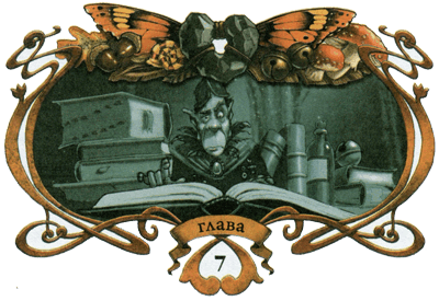 Иллюстрация к книге — Каменное сердце [i_026.png]