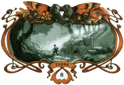 Иллюстрация к книге — Каменное сердце [i_031.png]