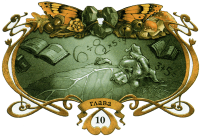 Иллюстрация к книге — Каменное сердце [i_042.png]