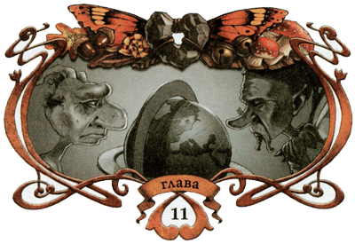 Иллюстрация к книге — Каменное сердце [i_046.png]