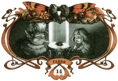 Иллюстрация к книге — Каменное сердце [i_059.png]