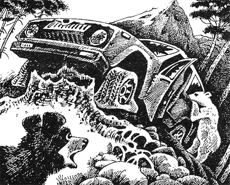 Иллюстрация к книге — Дымная гора [img11.png]