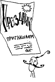 Иллюстрация к книге — Курт, quo vadis? [image05.png]