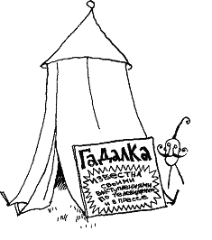 Иллюстрация к книге — Курт, quo vadis? [image12.png]