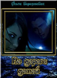 Книга По дороге домой