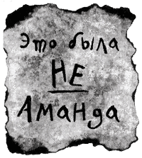 Иллюстрация к книге — Линия крови [_04.png]