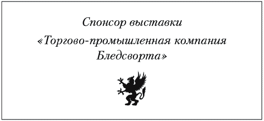 Иллюстрация к книге — Джейк Рэнсом и воющий сфинкс [i_008.png]