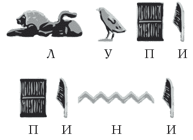 Иллюстрация к книге — Джейк Рэнсом и воющий сфинкс [i_022.png]