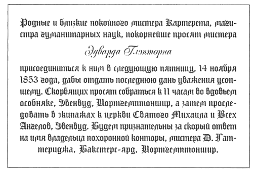 Иллюстрация к книге — Смысл ночи [i_008.png]