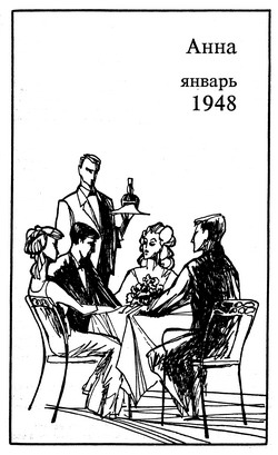 Иллюстрация к книге — Долина кукол [image7.jpg]