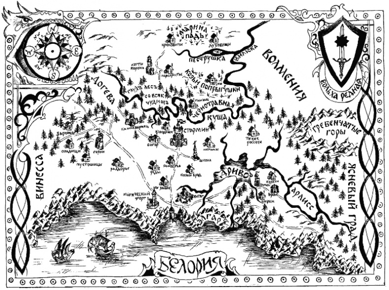 Иллюстрация к книге — Кому в навьем царстве жить хорошо [i_001.png]