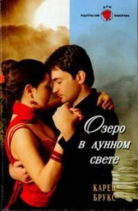 Книга Озеро в лунном свете