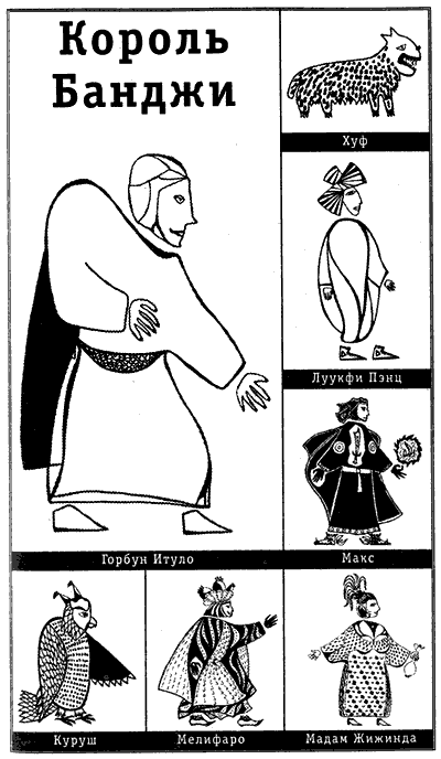 Иллюстрация к книге — Чужак [= Лабиринт ] [five.png]