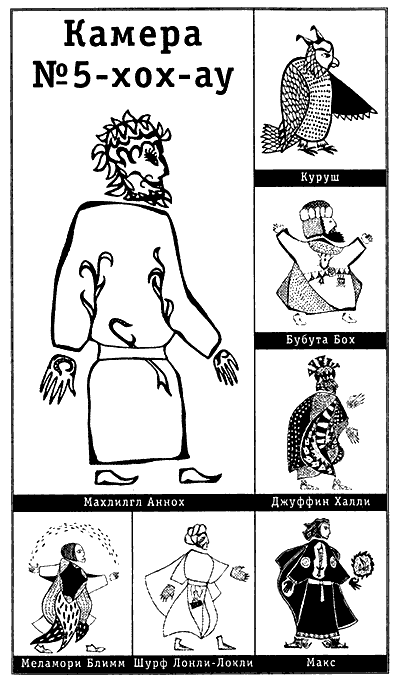 Иллюстрация к книге — Чужак [= Лабиринт ] [three.png]