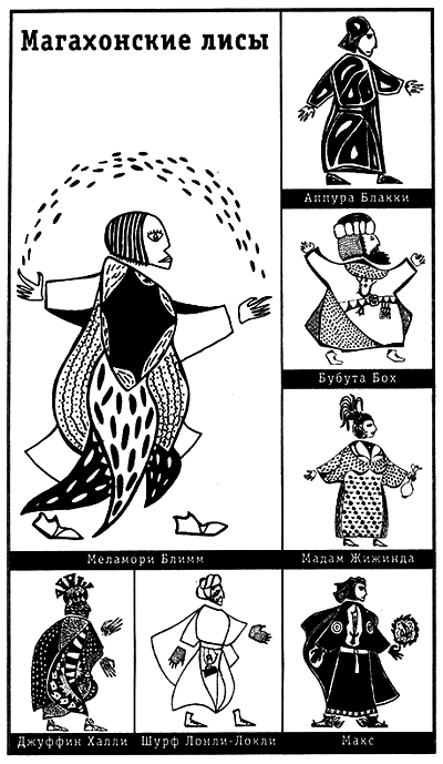 Иллюстрация к книге — Волонтеры вечности [one.png]