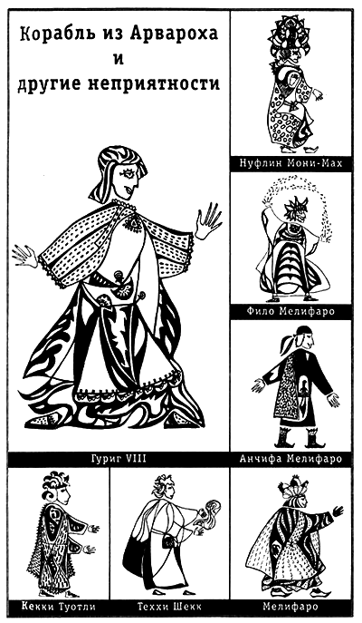 Иллюстрация к книге — Волонтеры вечности [two.png]