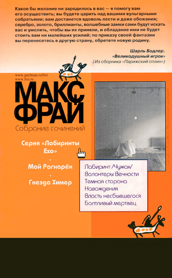 Иллюстрация к книге — Темная сторона [= Вершитель ] [back_cover_3.jpg]