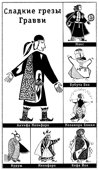 Иллюстрация к книге — Наваждения [two.png]