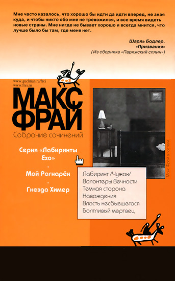 Иллюстрация к книге — Власть несбывшегося [back_cover_3.jpg]