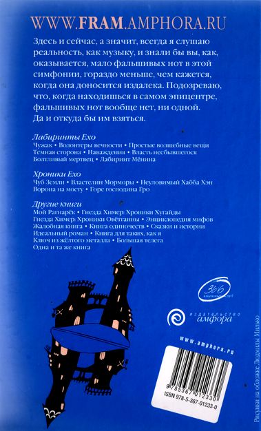 Иллюстрация к книге — Одна и та же книга [i_001.jpg]