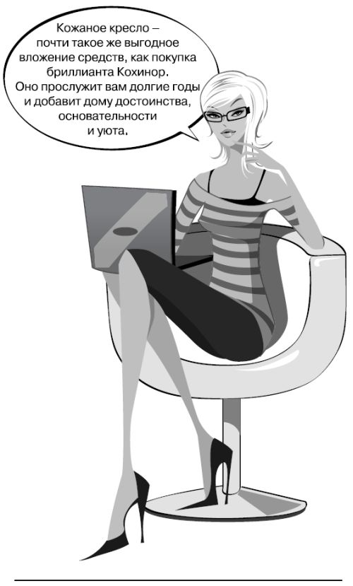 Иллюстрация к книге — Белокурые амбиции [i_003.jpg]