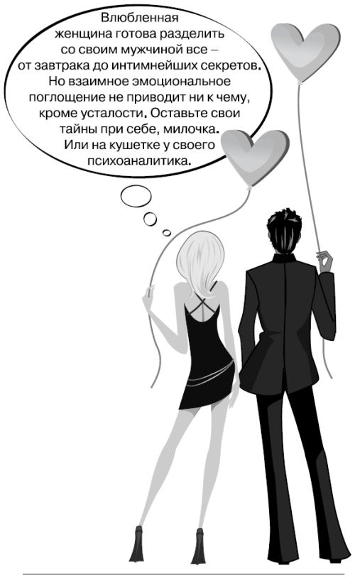 Иллюстрация к книге — Белокурые амбиции [i_004.jpg]