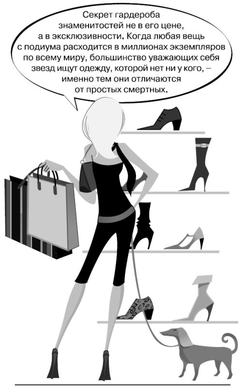 Иллюстрация к книге — Белокурые амбиции [i_010.jpg]