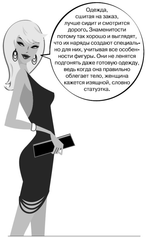 Иллюстрация к книге — Белокурые амбиции [i_011.jpg]