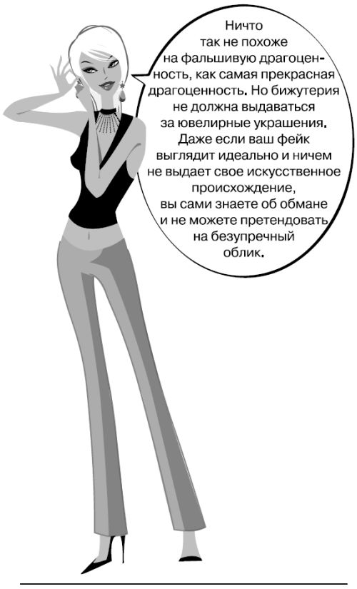 Иллюстрация к книге — Белокурые амбиции [i_012.jpg]