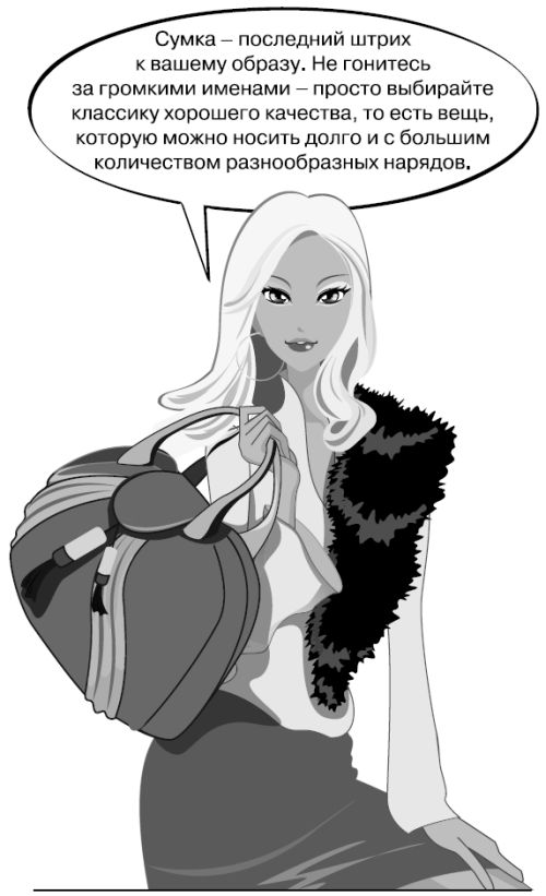 Иллюстрация к книге — Белокурые амбиции [i_014.jpg]