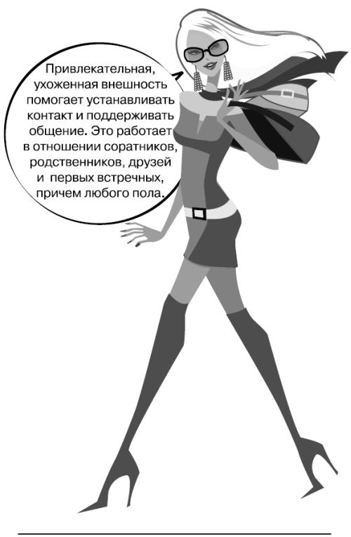 Иллюстрация к книге — Белокурые амбиции [i_015.jpg]