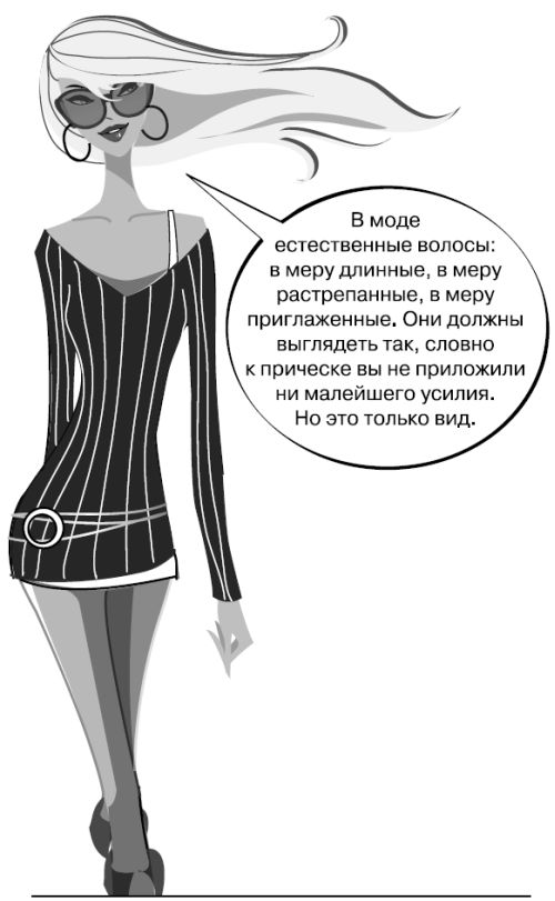 Иллюстрация к книге — Белокурые амбиции [i_018.jpg]