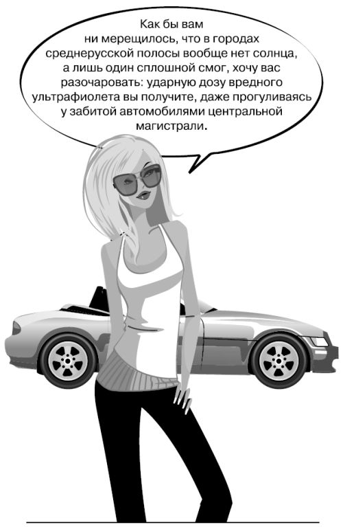 Иллюстрация к книге — Белокурые амбиции [i_022.jpg]