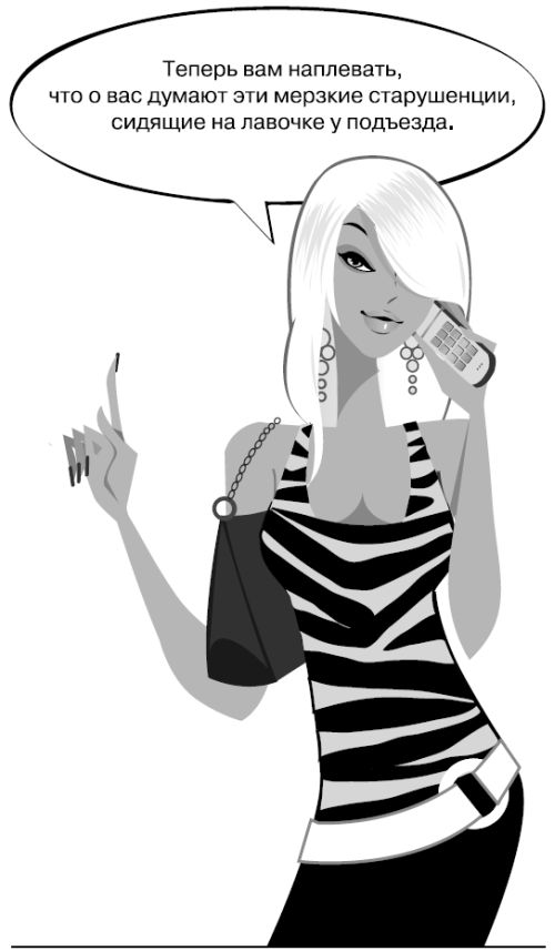 Иллюстрация к книге — Белокурые амбиции [i_028.jpg]