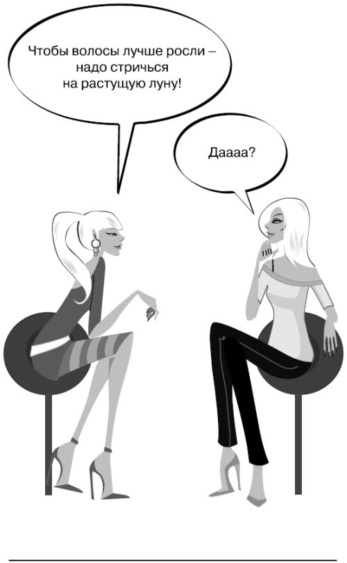 Иллюстрация к книге — Белокурые амбиции [i_030.jpg]