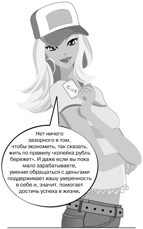 Иллюстрация к книге — Белокурые амбиции [i_034.jpg]