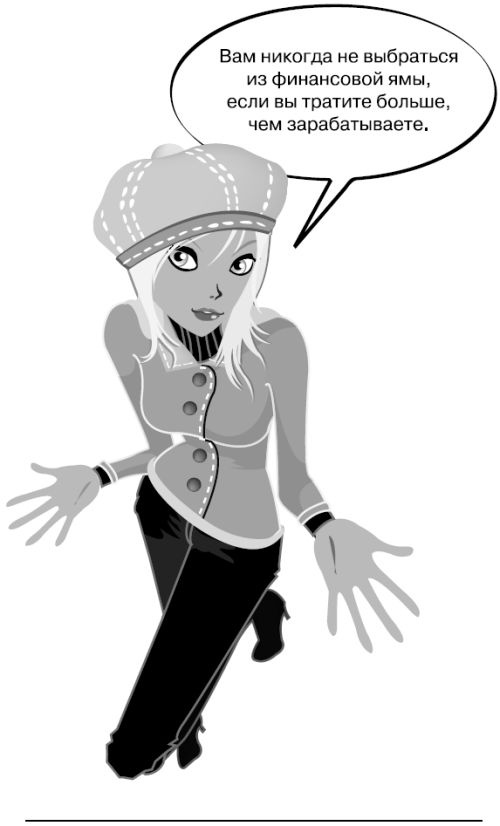 Иллюстрация к книге — Белокурые амбиции [i_035.jpg]