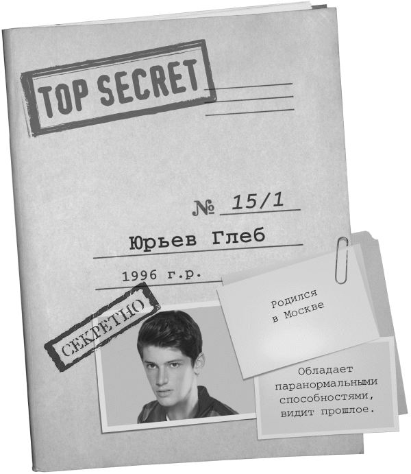 Иллюстрация к книге — Ловец теней [i_001.png]