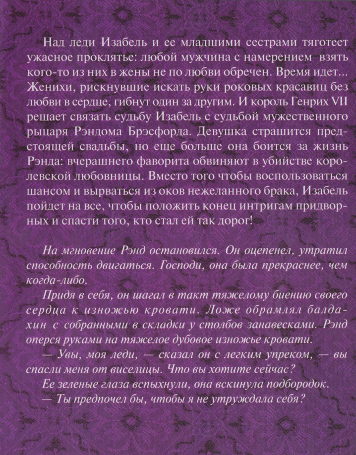 Иллюстрация к книге — Только по любви [image7.png]