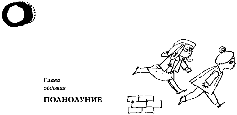 Иллюстрация к книге — Мэри Поппинс [pic171.png]