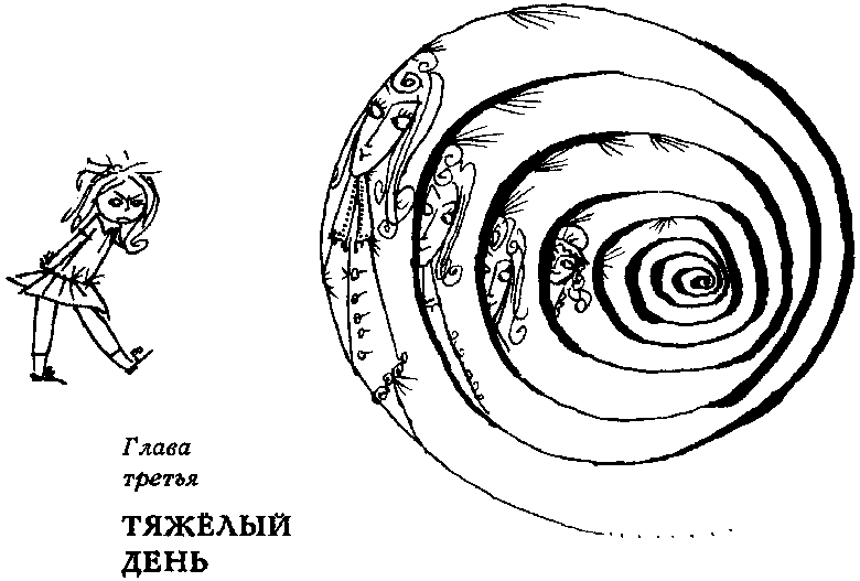 Иллюстрация к книге — Мэри Поппинс [pic231.png]