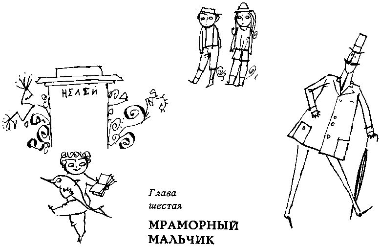 Иллюстрация к книге — Мэри Поппинс [pic261.png]