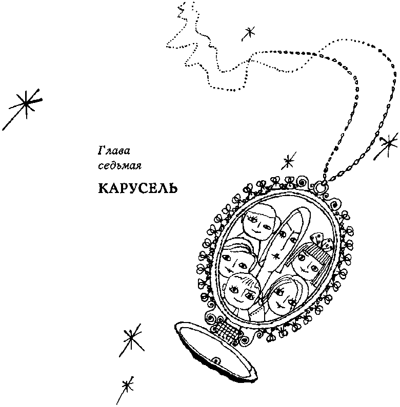 Иллюстрация к книге — Мэри Поппинс [pic271.png]